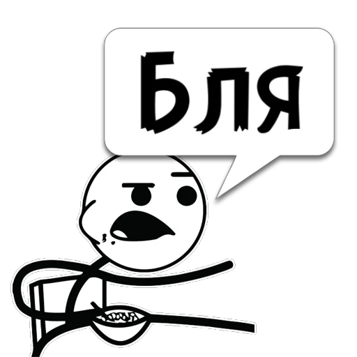 Стикер Циты Бойко из @memocyteBot - 4