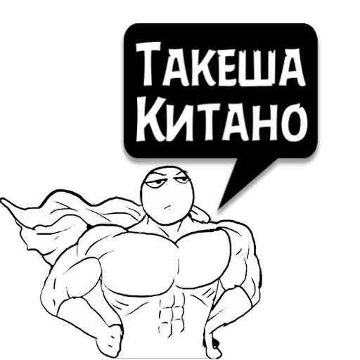 Стикер Циты Бойко из @memocyteBot - 3