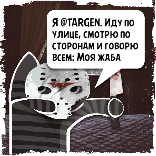 text cartoon screenshot