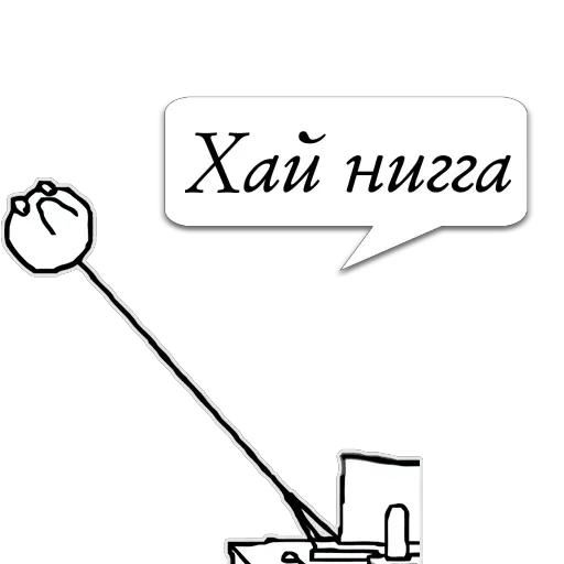 Стикер Циты ✞ 🅑 🅔 🅝 ✞ из @memocyteBot - 1