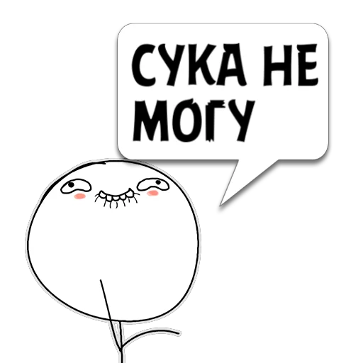 Sticker Kotec_cei4rahl_by_memocyteBot - 1