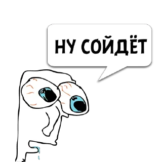 Sticker Циты Daniel из @memocyteBot - 0