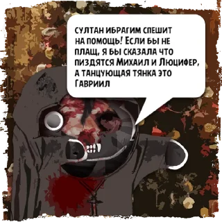 Sticker Цитаты султан ибр из @KotecBot - 7