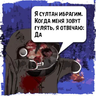 Sticker Цитаты султан ибр из @KotecBot - 0