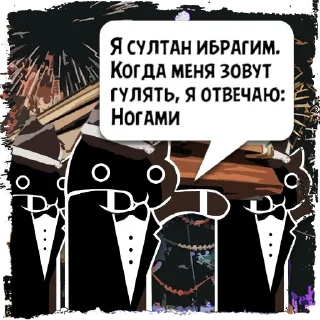 Sticker Цитаты султан ибр из @KotecBot - 5