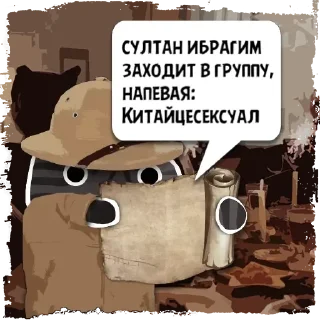 Sticker Цитаты султан ибр из @KotecBot - 8