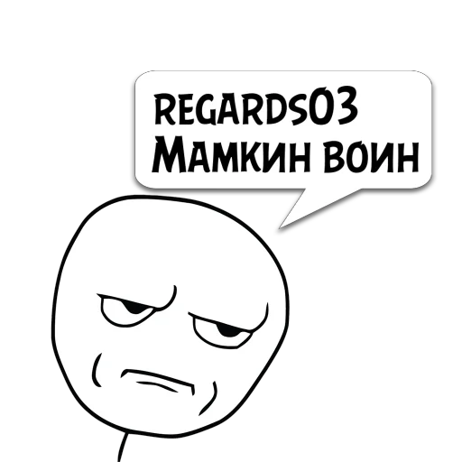 Стикер Циты Артем из @memocyteBot - 7