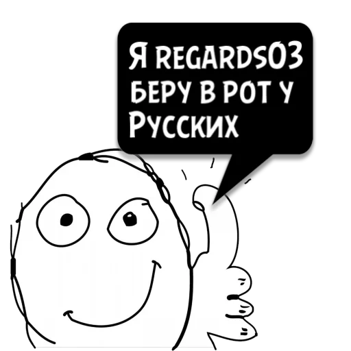 Стикер Циты Артем из @memocyteBot - 3