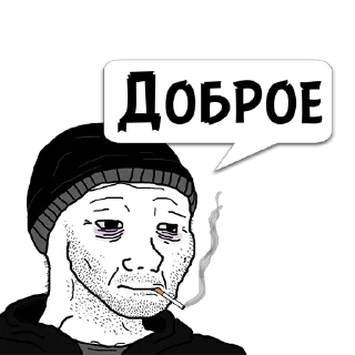 Sticker Цитатки Толяна @memocyteBot - 2