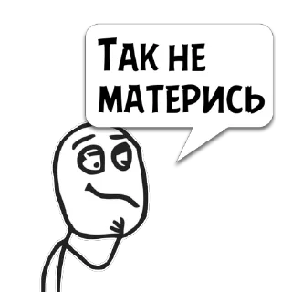Sticker Цитатки Толяна @memocyteBot - 4
