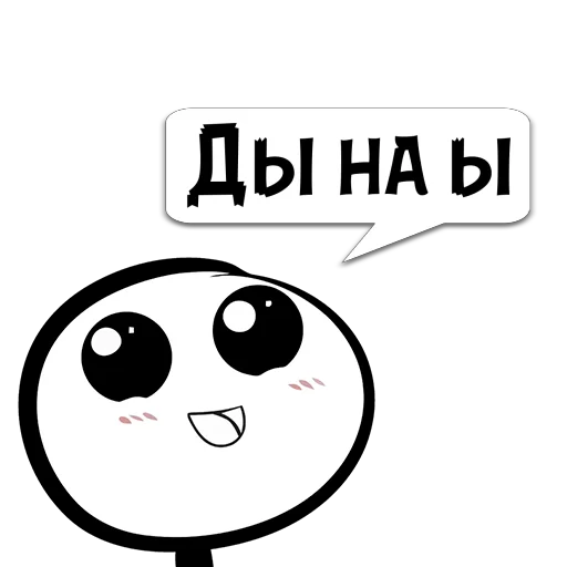 Стикер Kotec_d2mmvsi8_by_memocyteBot - 1