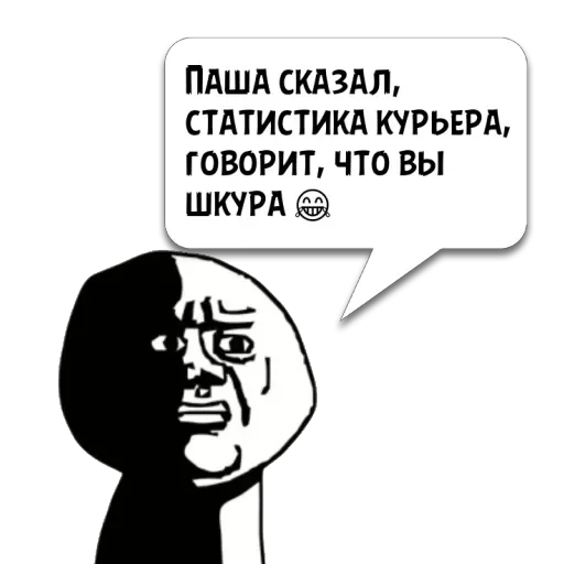 Стикер Циты дЫ на Ы из @memocyteBot - 10