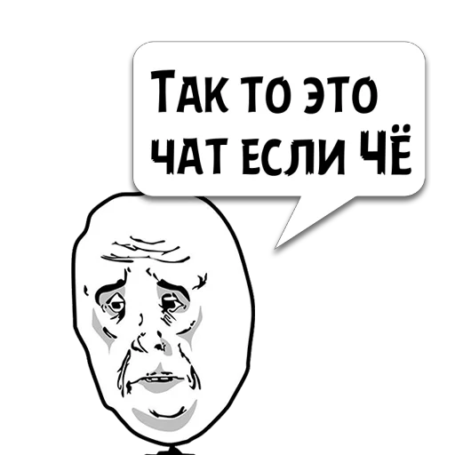 Стикер Циты дЫ на Ы из @memocyteBot - 9