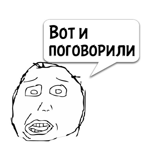 Стикер Циты дЫ на Ы из @memocyteBot - 8