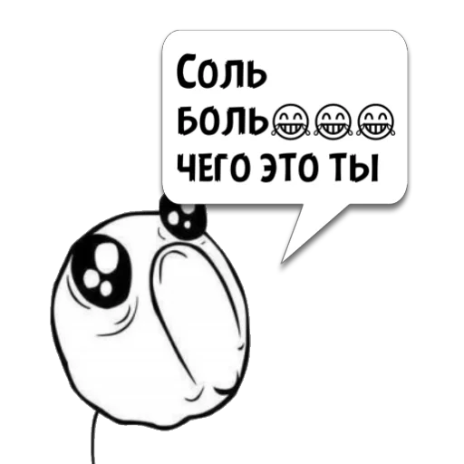 Стикер Циты дЫ на Ы из @memocyteBot - 5