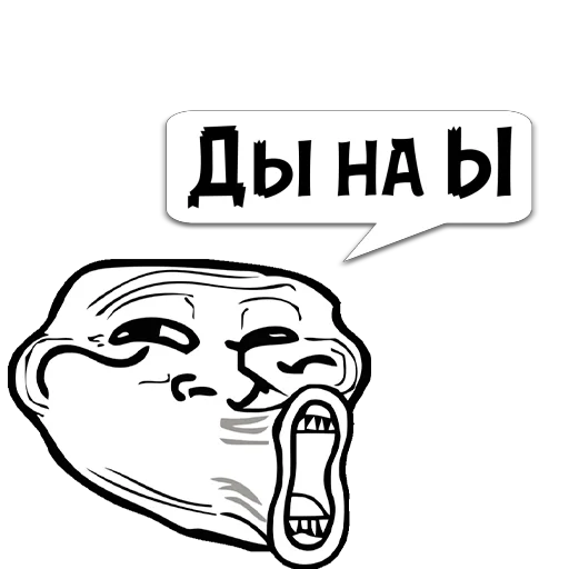 Стикер Циты дЫ на Ы из @memocyteBot - 3