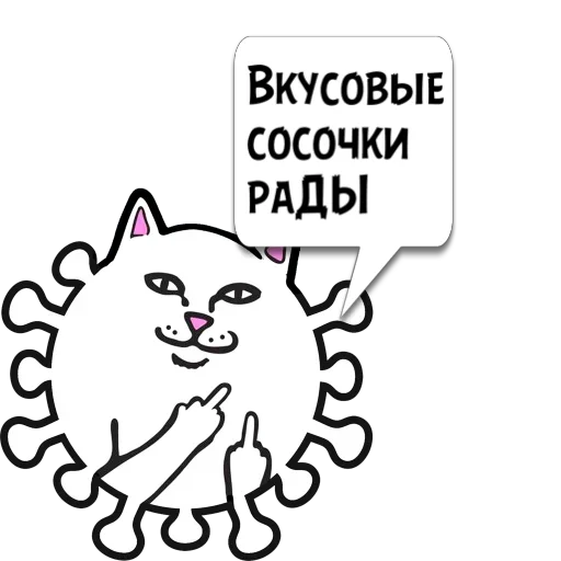 Стикер Циты дЫ на Ы из @memocyteBot - 0