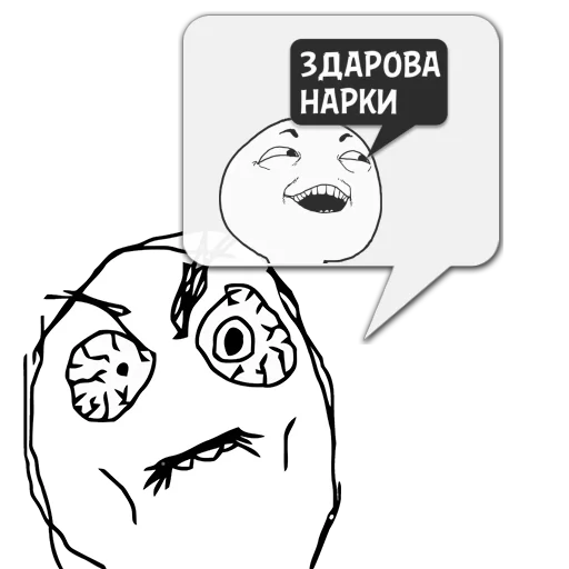 Sticker Циты Х А М из @memocyteBot - 11