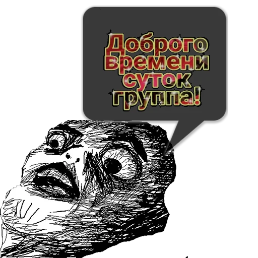 Sticker Циты Х А М из @memocyteBot - 5