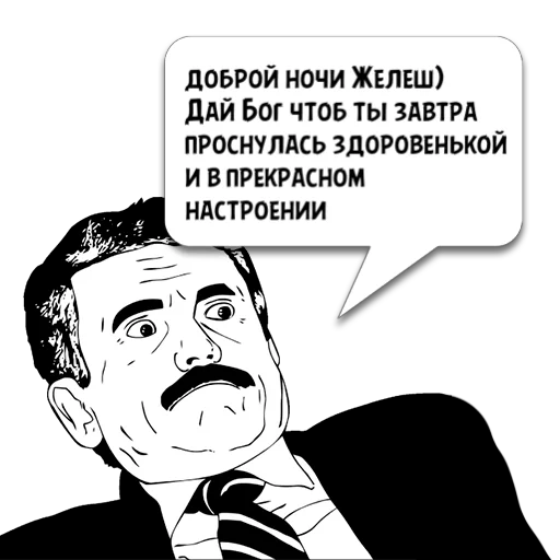 Sticker Циты Х А М из @memocyteBot - 4