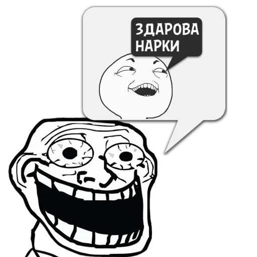 Sticker Циты Х А М из @memocyteBot - 1