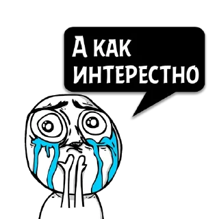 Стикер Циты Странный из @memocyteBot - 6