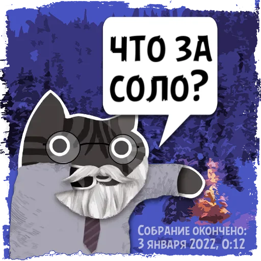 Стикер Цитаты aboba из @KotecBot - 11