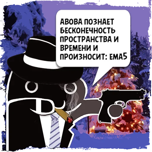 Стикер Цитаты aboba из @KotecBot - 8