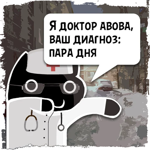 Стикер Цитаты aboba из @KotecBot - 4