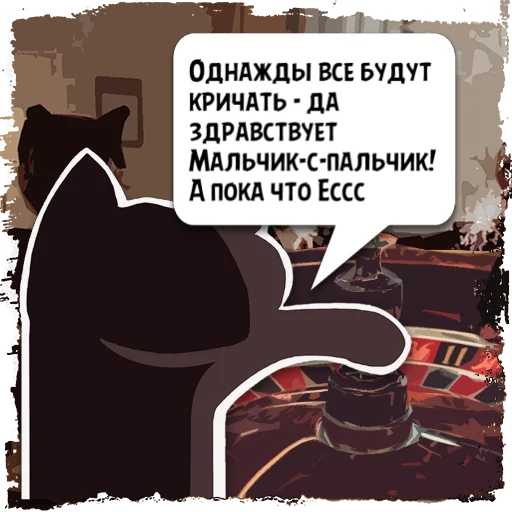 Sticker Цитаты Хуй из @KotecBot - 6
