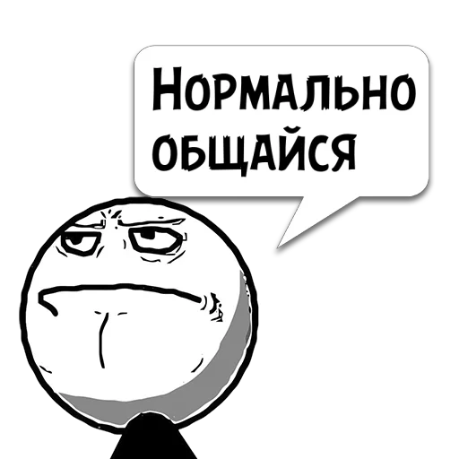 СМС мультфильм клипарт