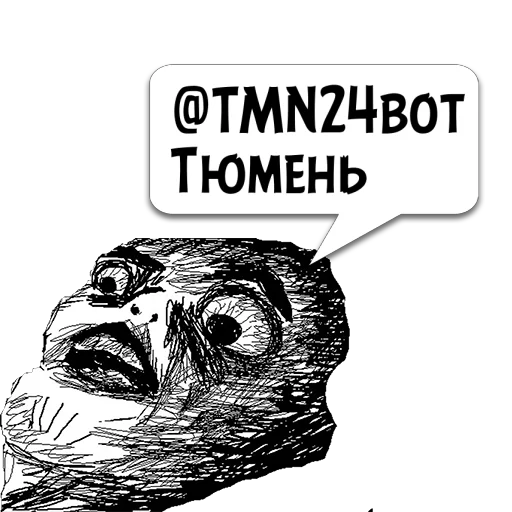 Sticker Циты Федя из @memocyteBot - 8