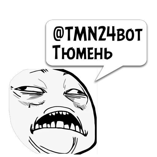 Sticker Циты Федя из @memocyteBot - 4