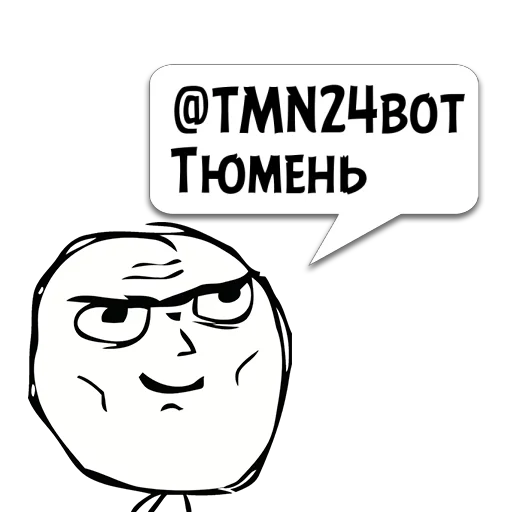 Sticker Циты Федя из @memocyteBot - 2