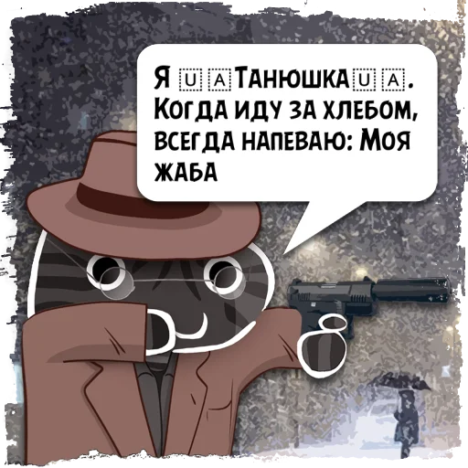 Стикер Цитаты 🇺🇦Танюшк из @KotecBot - 11