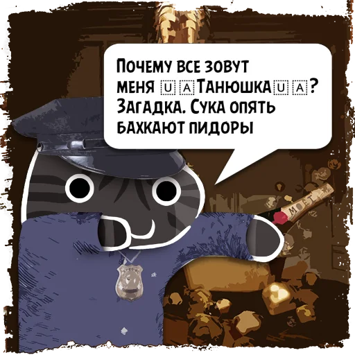 Стикер Цитаты 🇺🇦Танюшк из @KotecBot - 9