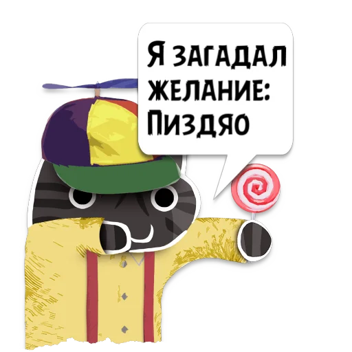 Стикер Цитаты 🇺🇦Танюшк из @KotecBot - 0