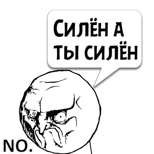 Стикер Циты Не ебу при из @memocyteBot - 8