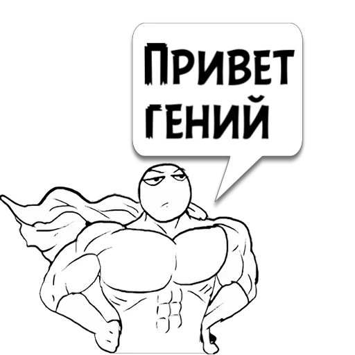 Стикер Циты Не ебу при из @memocyteBot - 7