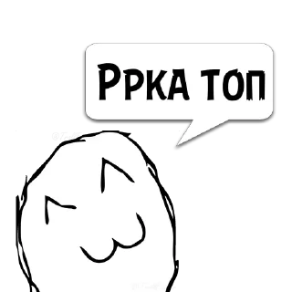 Стикер Циты Не ебу при из @memocyteBot - 1