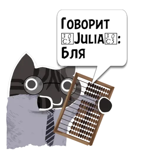 Sticker Цитаты ヅJuliaヅ из игры @KotecBot - 4
