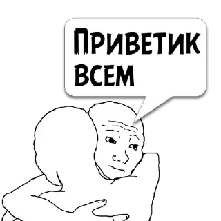 Стикер Циты Толян из @memocyteBot - 3