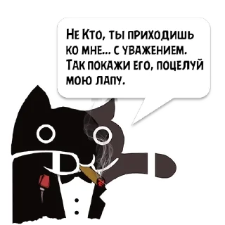 Стикер Цитаты Не Кто из @KotecBot - 3