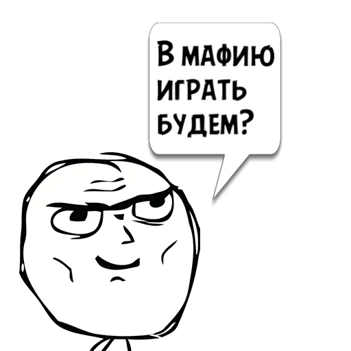 СМС мультфильм клипарт