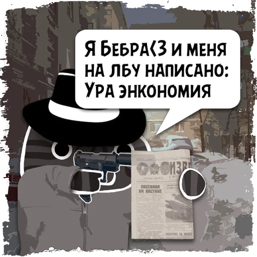 Стикер Цитаты Бебра&lt;3 из @KotecBot - 3