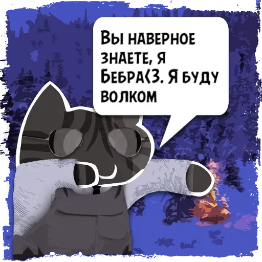 Цитаты Бебра&lt;3 из @KotecBot - 