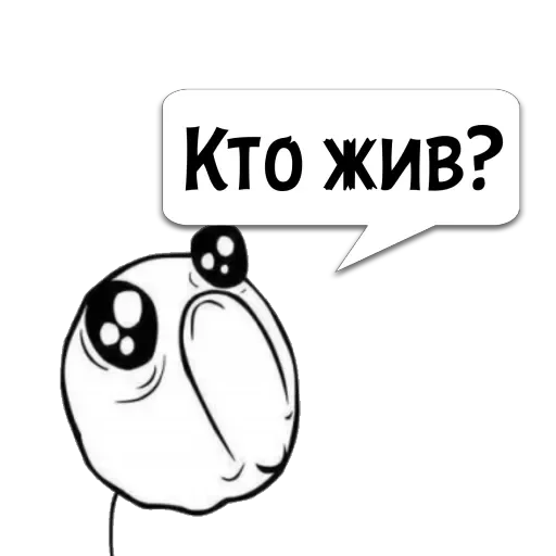 Циты токсик из @memocyteBot - 