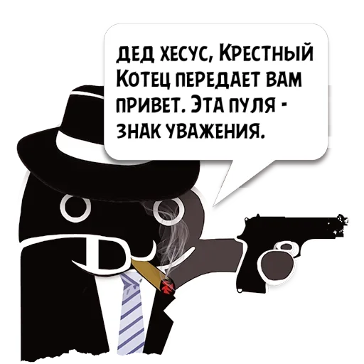 Sticker Цитаты дед хесус из @KotecBot - 0
