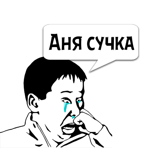 Стикер Циты kelangel из @memocyteBot - 10