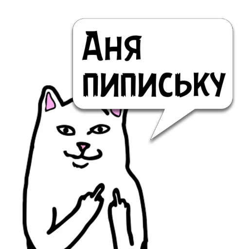 Стикер Циты kelangel из @memocyteBot - 7